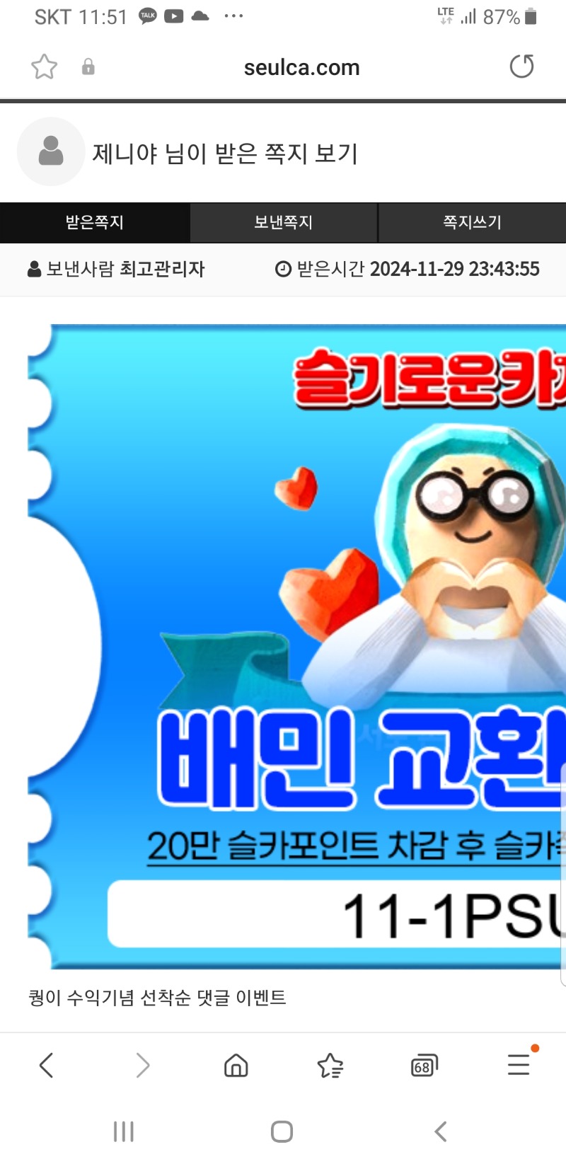 퀑이 수익기념 배민 감사합니다