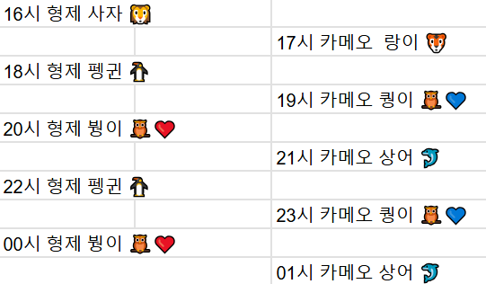 금일 방송 스케줄입니다. 11/30