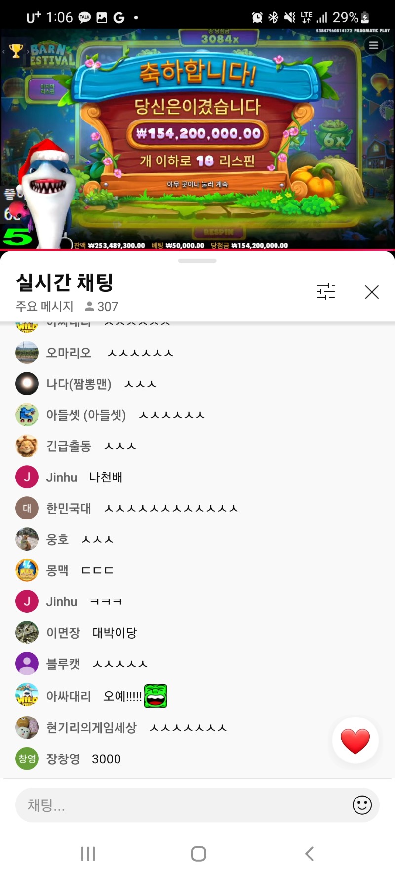 상어 이벤중 1.5억ㅋㅋ