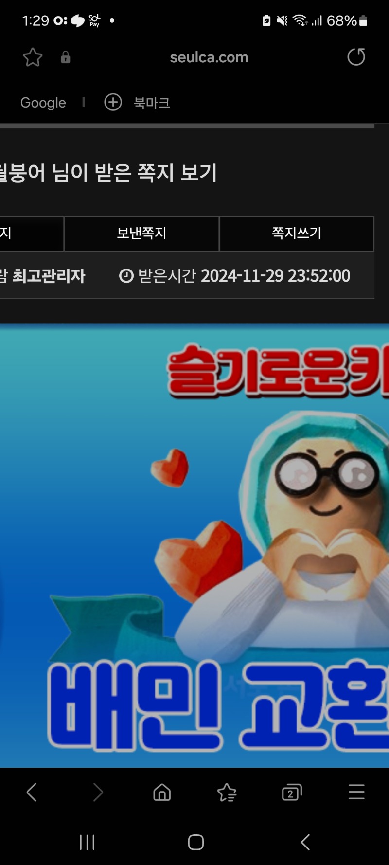 퀑이님 수익 기념  배민쿠폰 감사해요