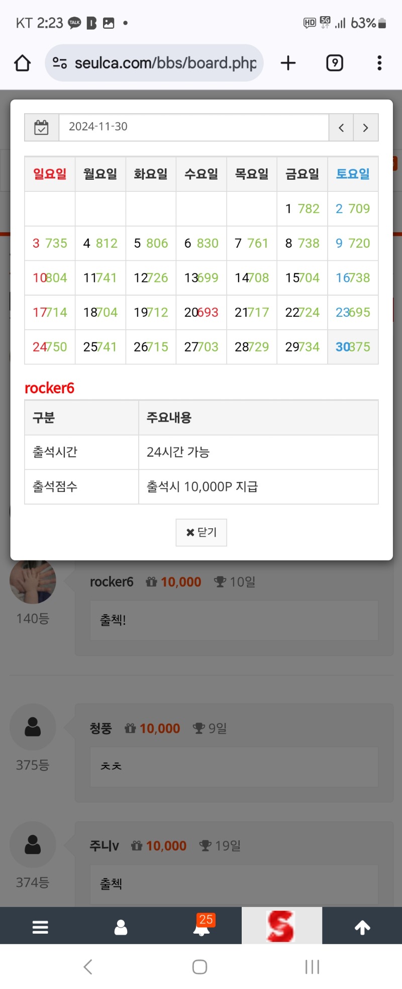 11월 출첵 정근입니다 ㅜㅜ