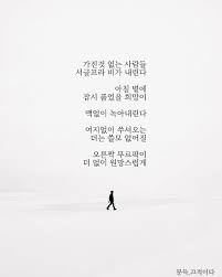 좋은 시 ~~~~~