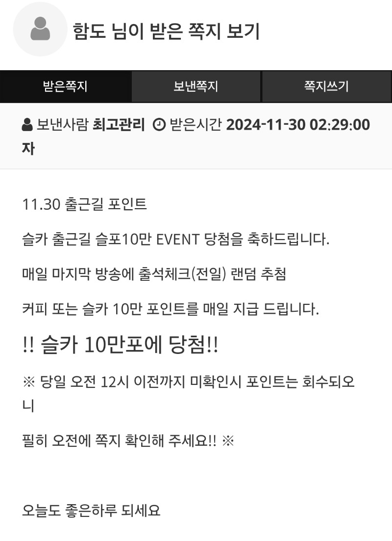 슬포 10만포 나이따 !