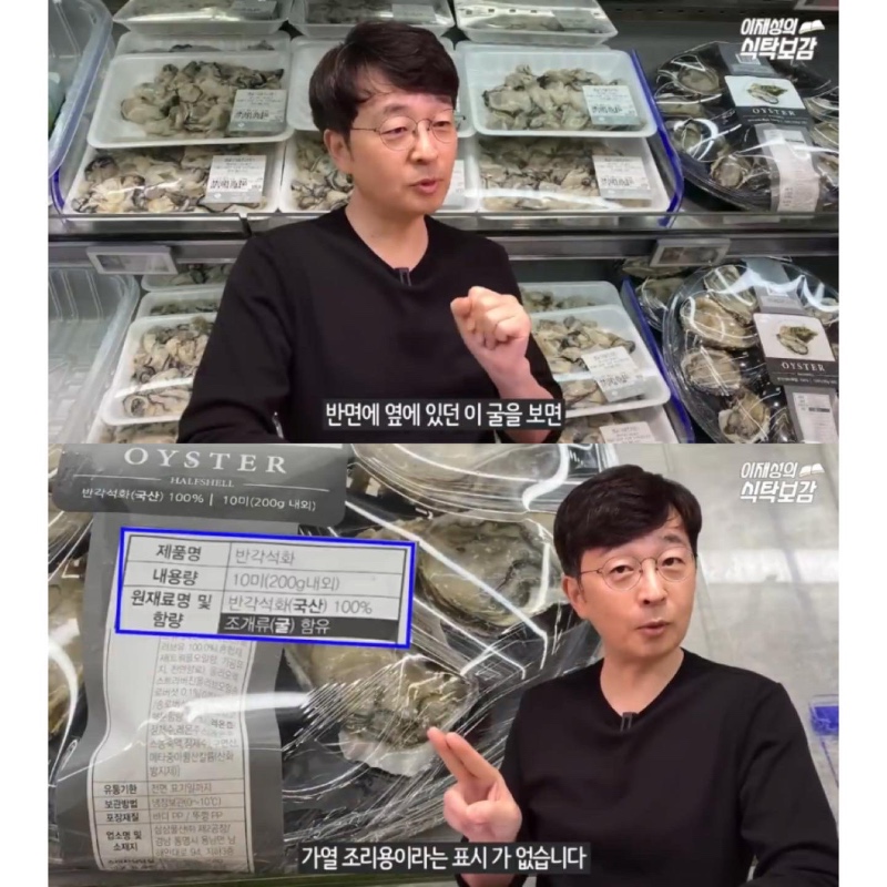 굴 살때 확인해야 하는 것