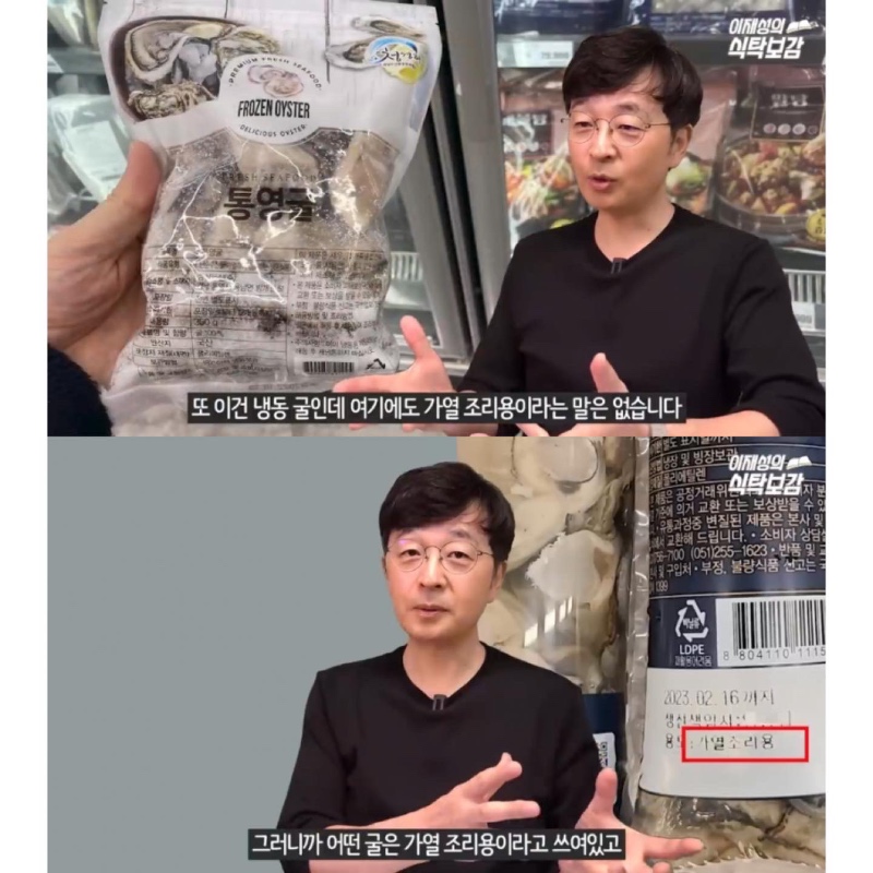 굴 살때 확인해야 하는 것