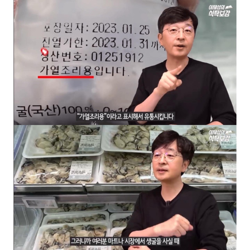 굴 살때 확인해야 하는 것