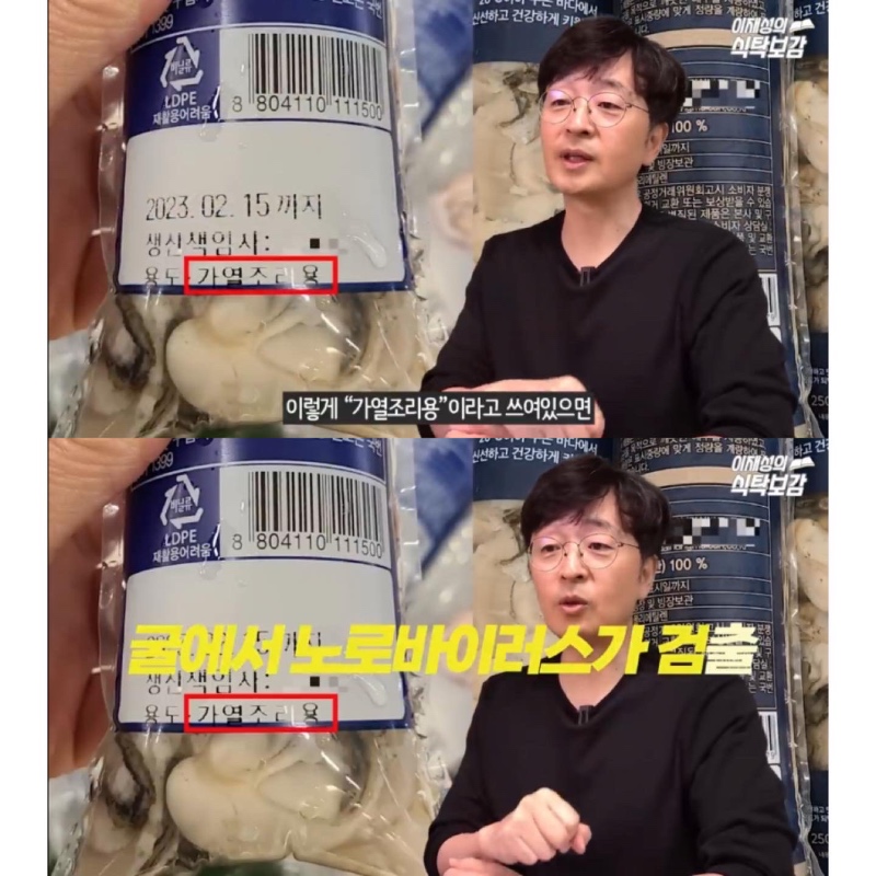 굴 살때 확인해야 하는 것