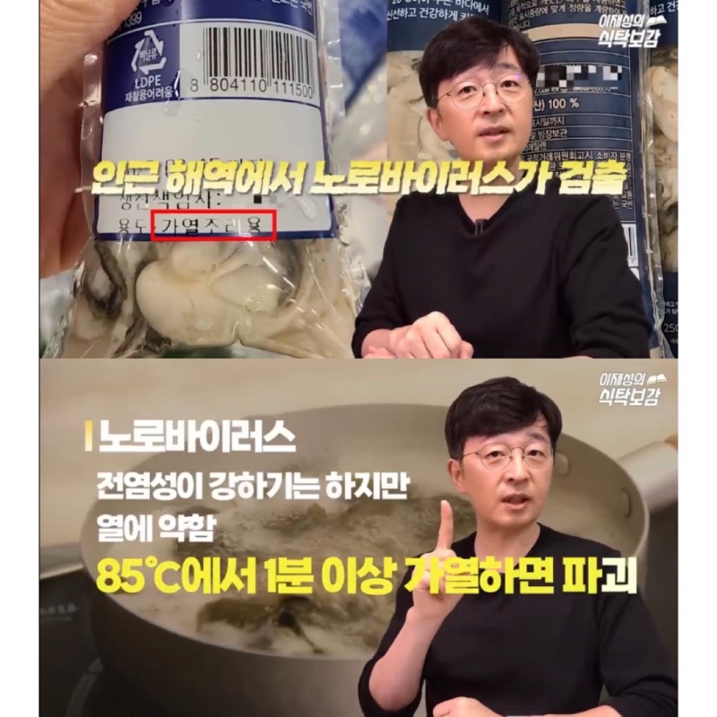 굴 살때 확인해야 하는 것