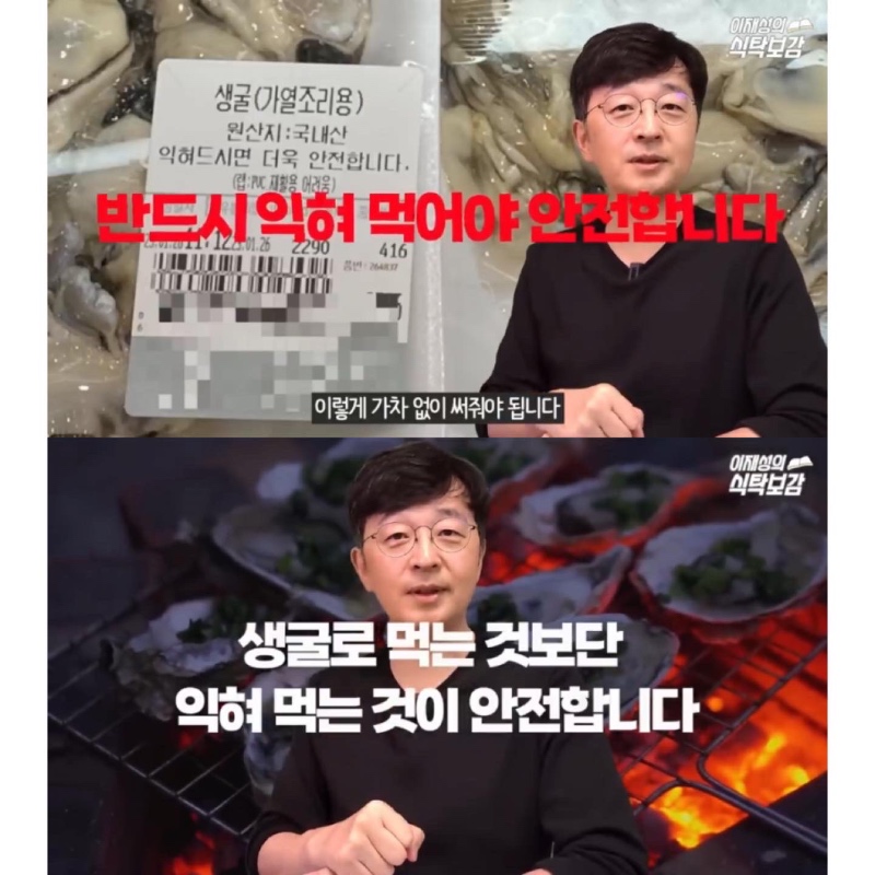 굴 살때 확인해야 하는 것