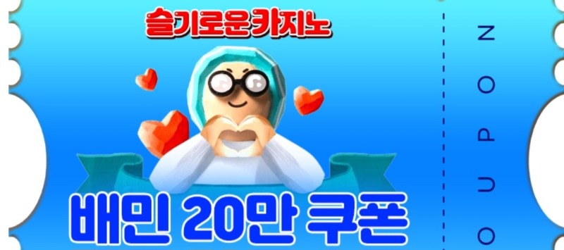 11월 5일에 쿠폰이 있네요? 확인이 늦어서