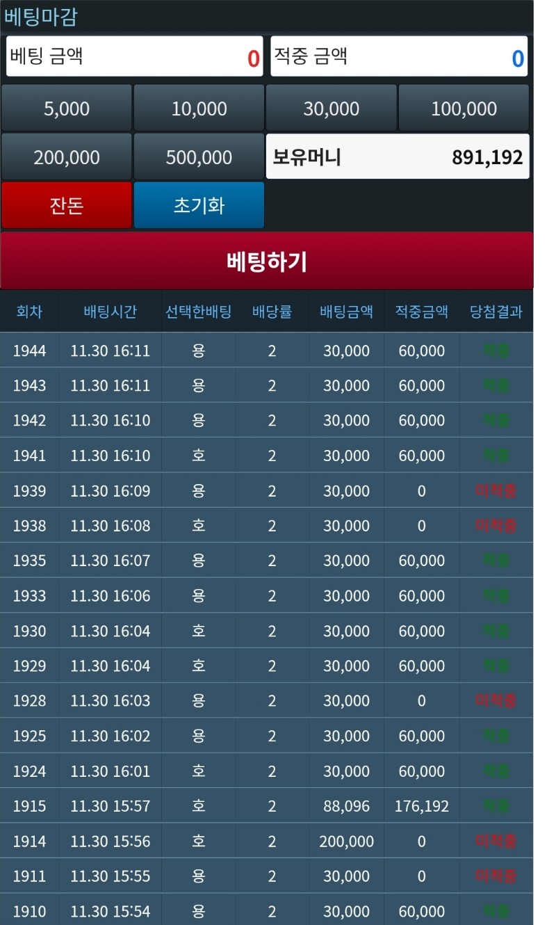 퐁당퐁당 용호야 놀자 다시살아나기