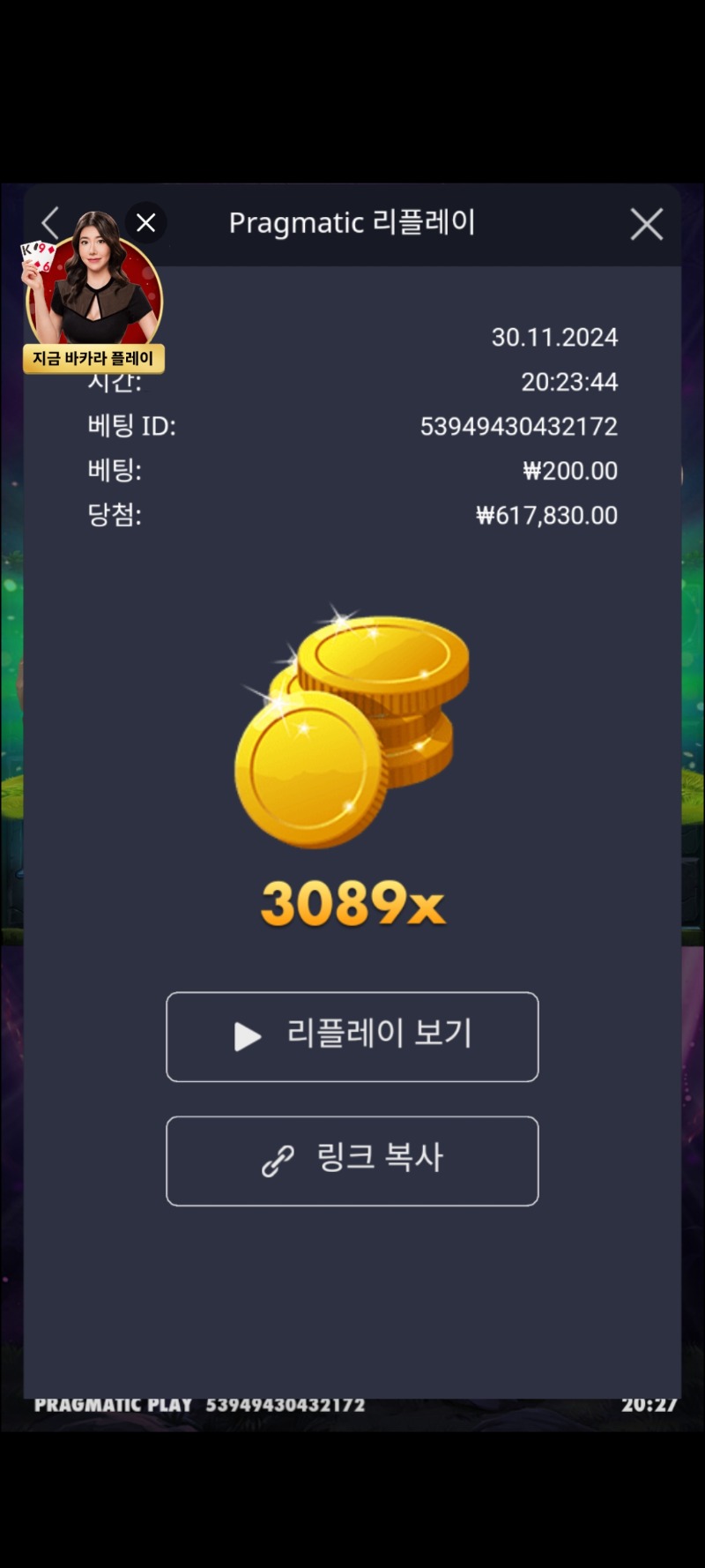 멀린3089배