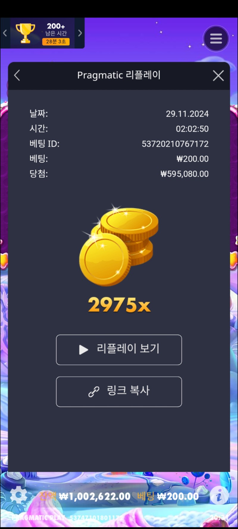 멀린3000배가깡~^^