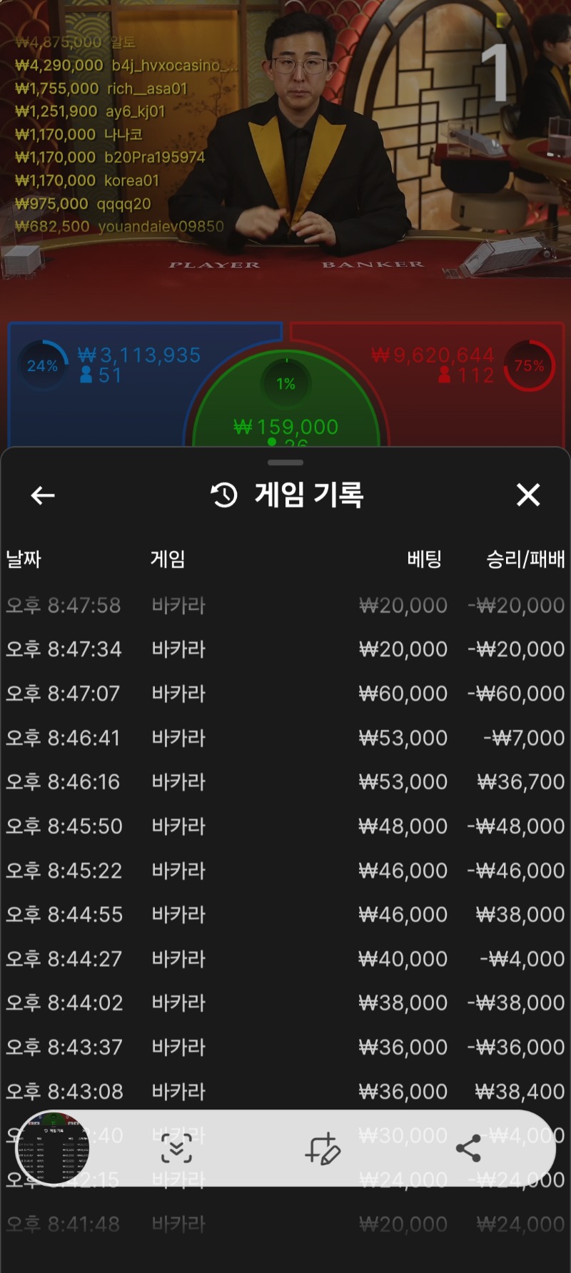 바카라23전 6승17패