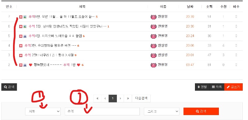 귀찮아도 한번 검색해서 봐봐용 ~ 2페이지로 넘어간 게시글도 많아서 ㅎㅎ