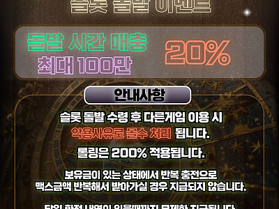 ❤️❤️❤️HORNET호넷 슬롯돌발 이벤트❤️❤️❤️