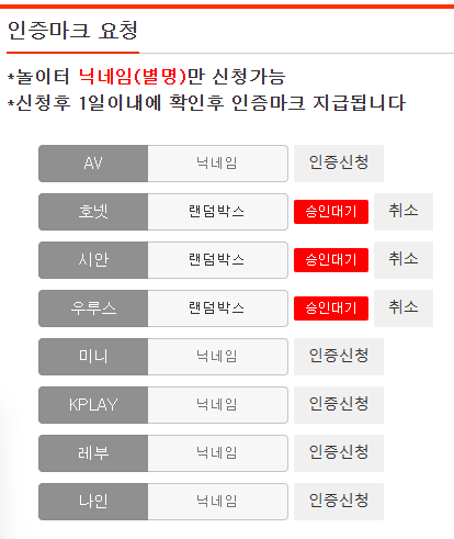 인증마크 신청완료