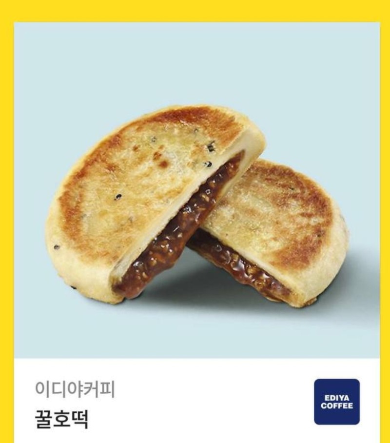 호떡 잘먹겠습니다