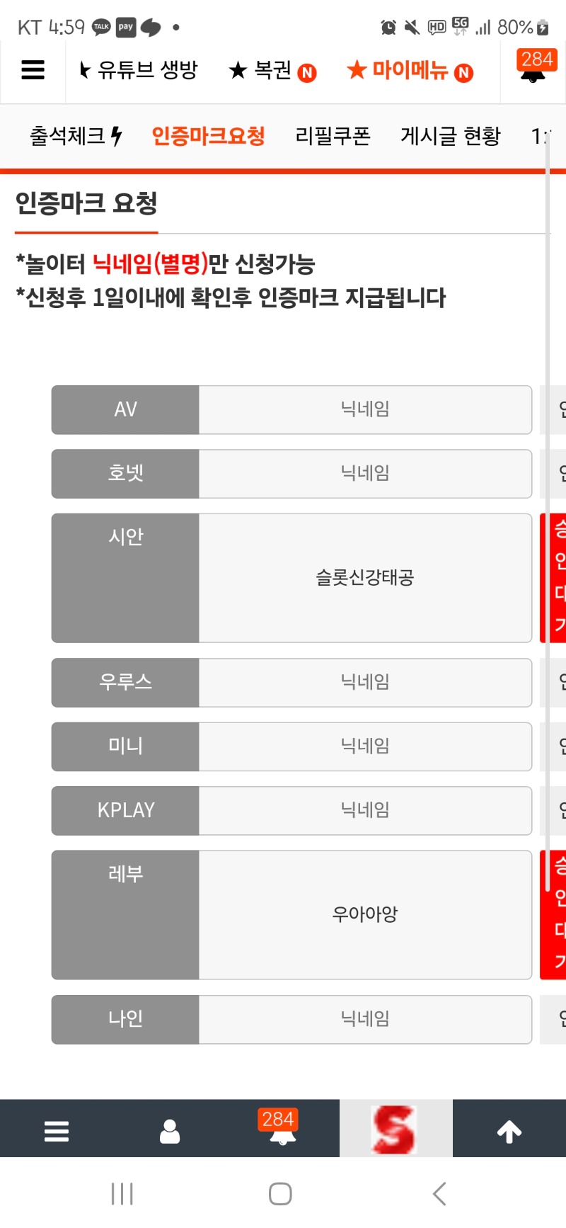 인증마크 신청