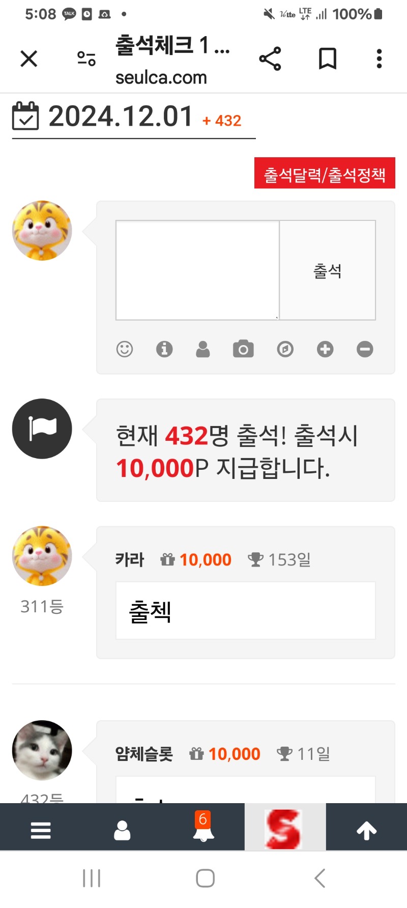 12월 첫날 출첵인증~