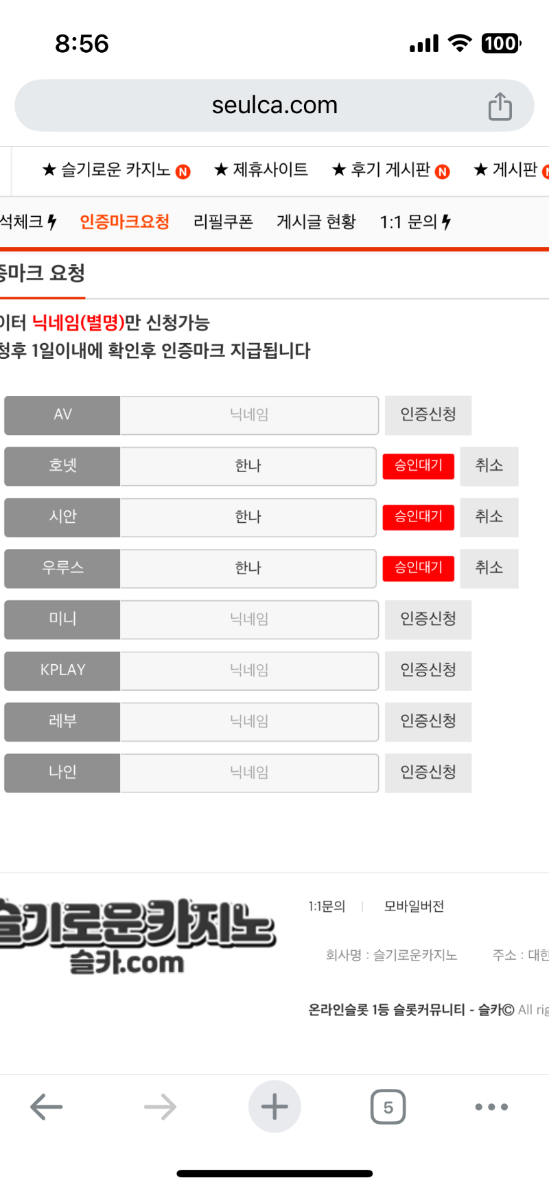 인증마크 신청 완 !