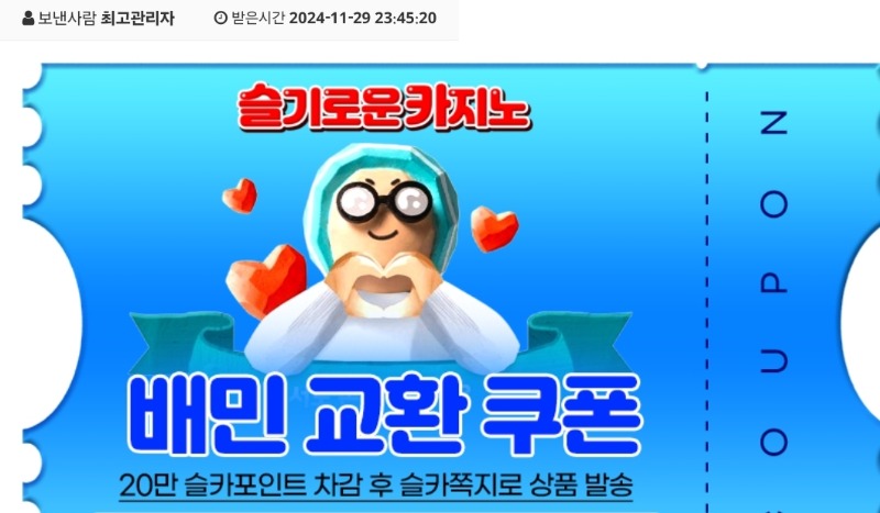 퀑님 29일짜 쿠폰