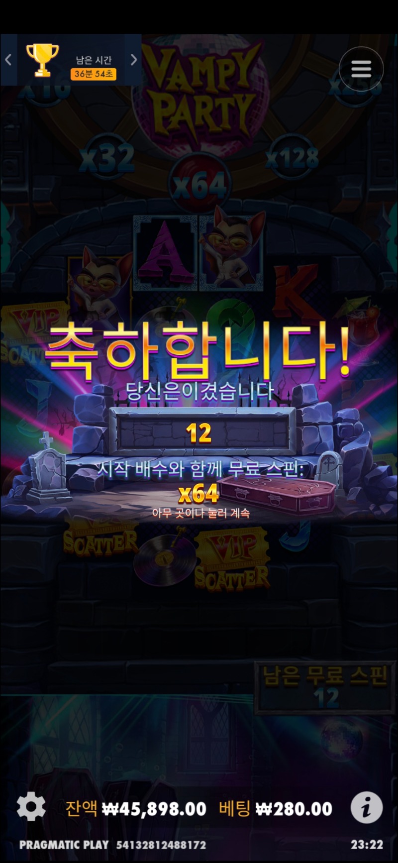 뱀피 바닥 6스핀인데