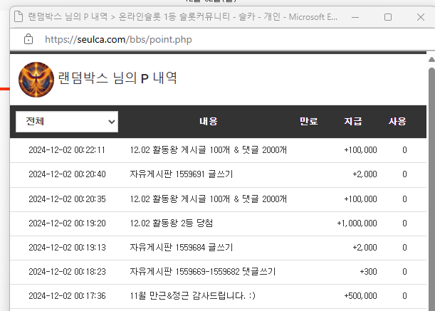 활동왕포인트랑~ 만근 포인트 들어왓네요 ^^~감사합니다 ~~