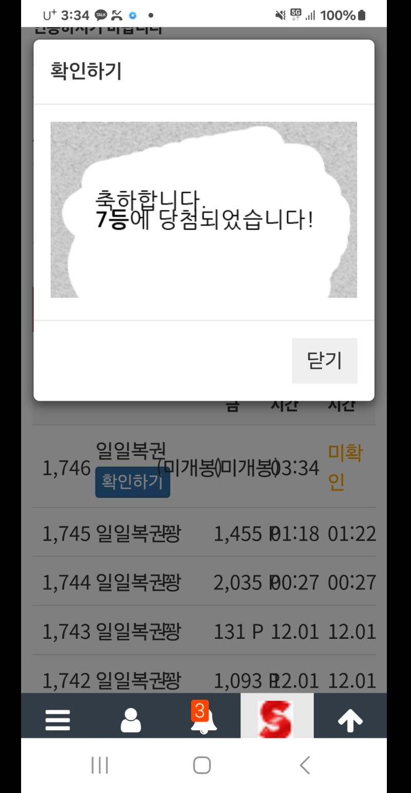 일복 7등^-