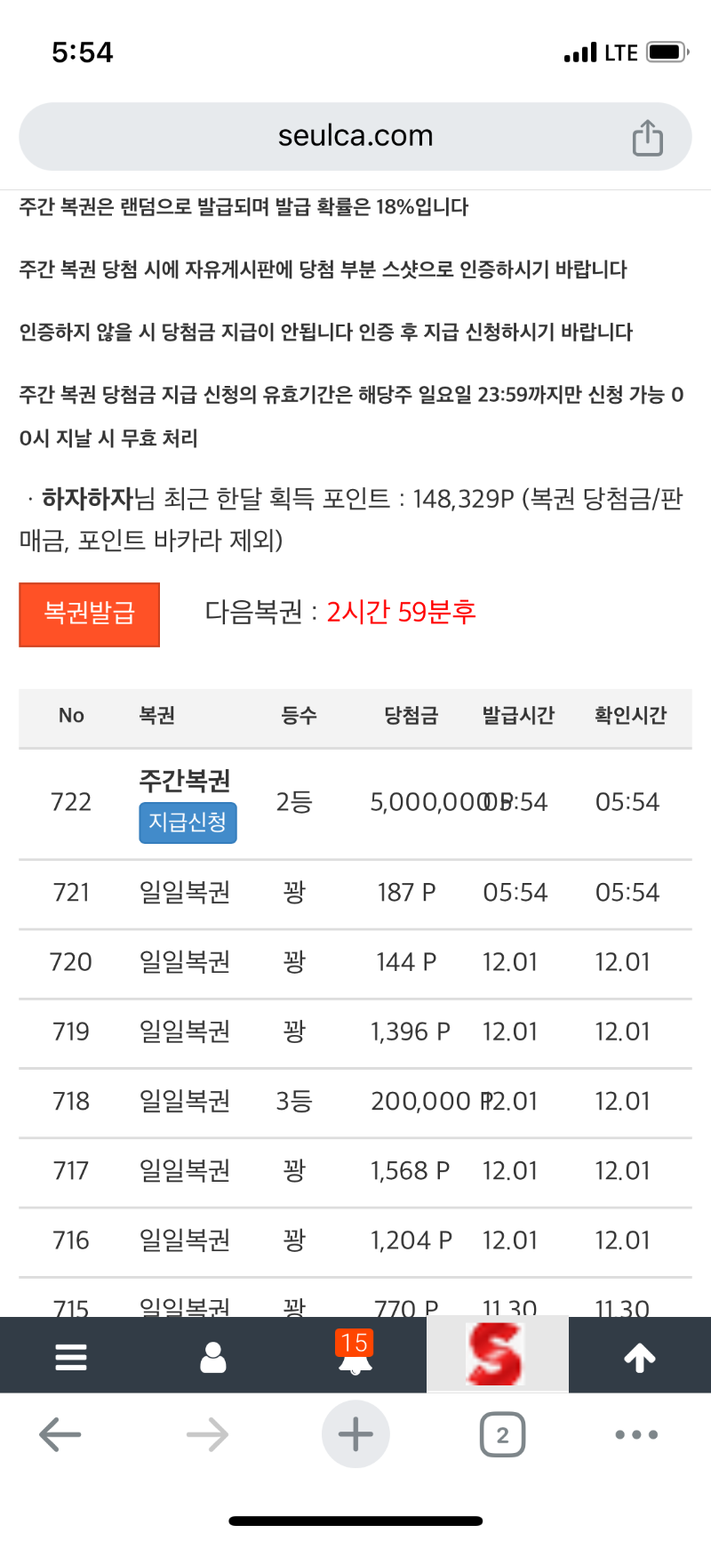 주복 2등 당촘 !