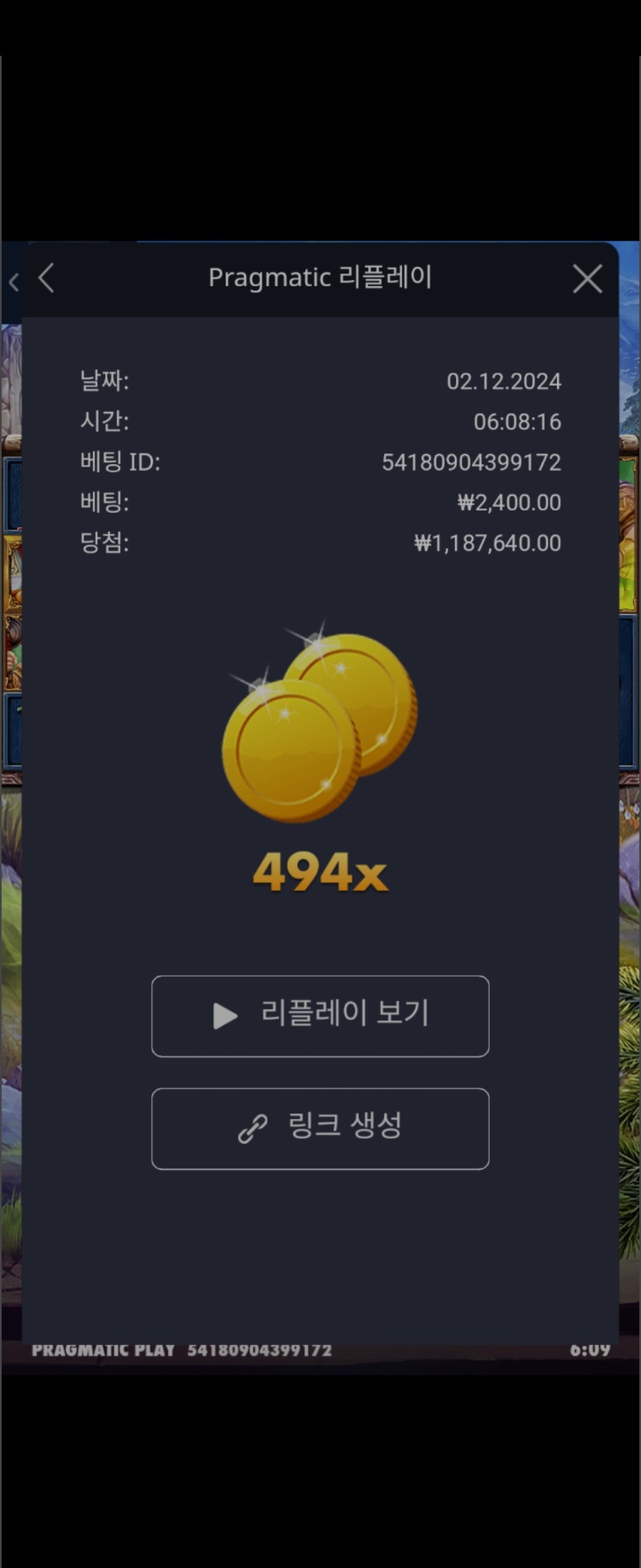 토르494배