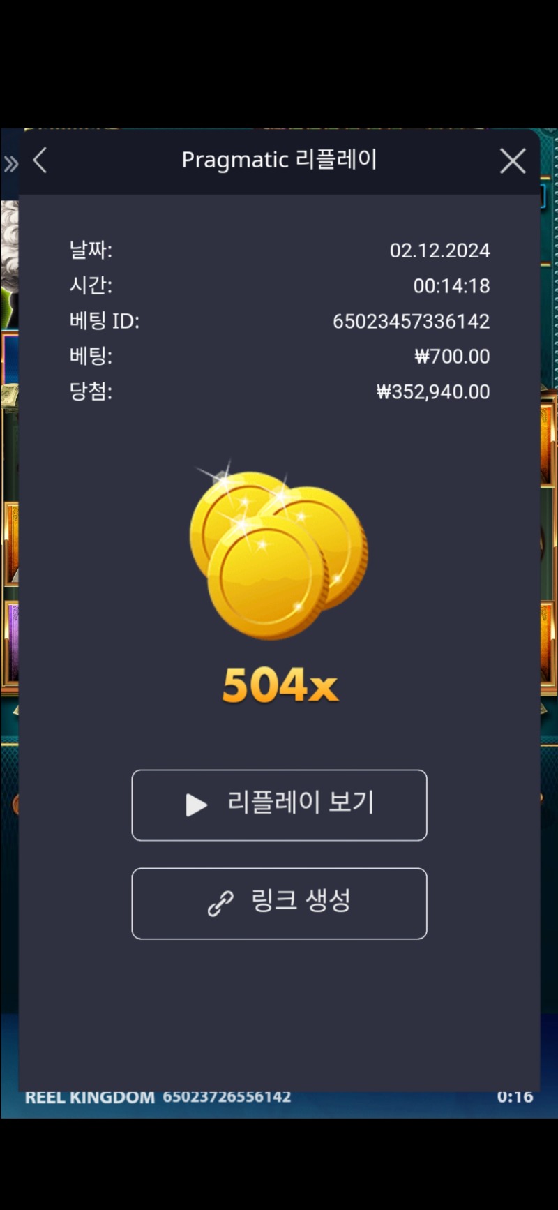 매직 머니 메이즈 504배