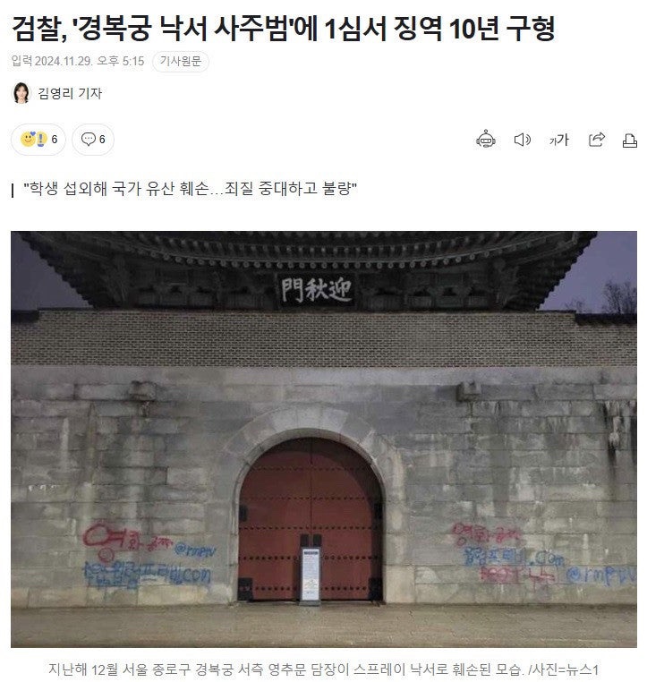 경복궁 낙서범 근황