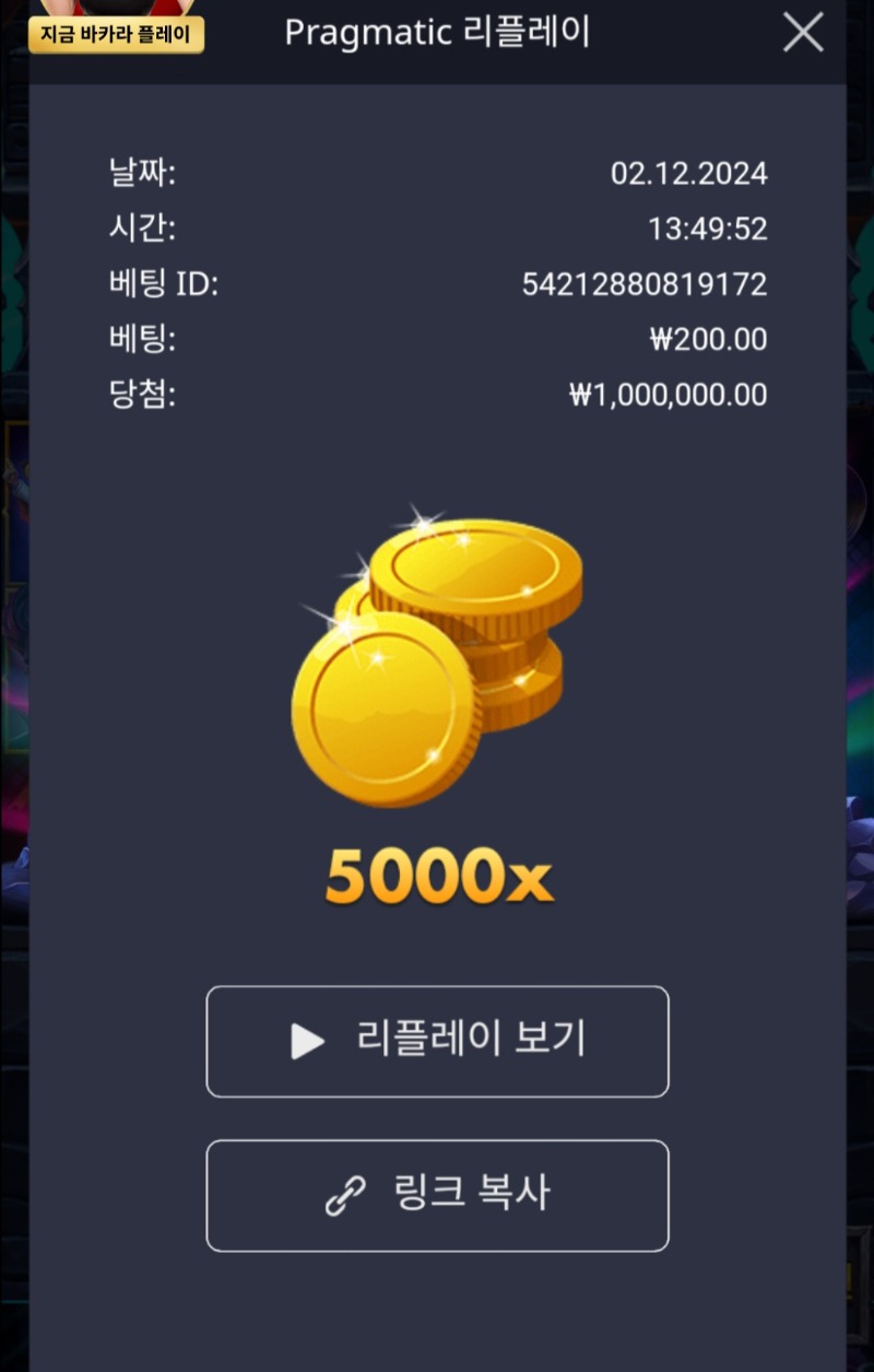 뱀피 두번째 맥스 5000배