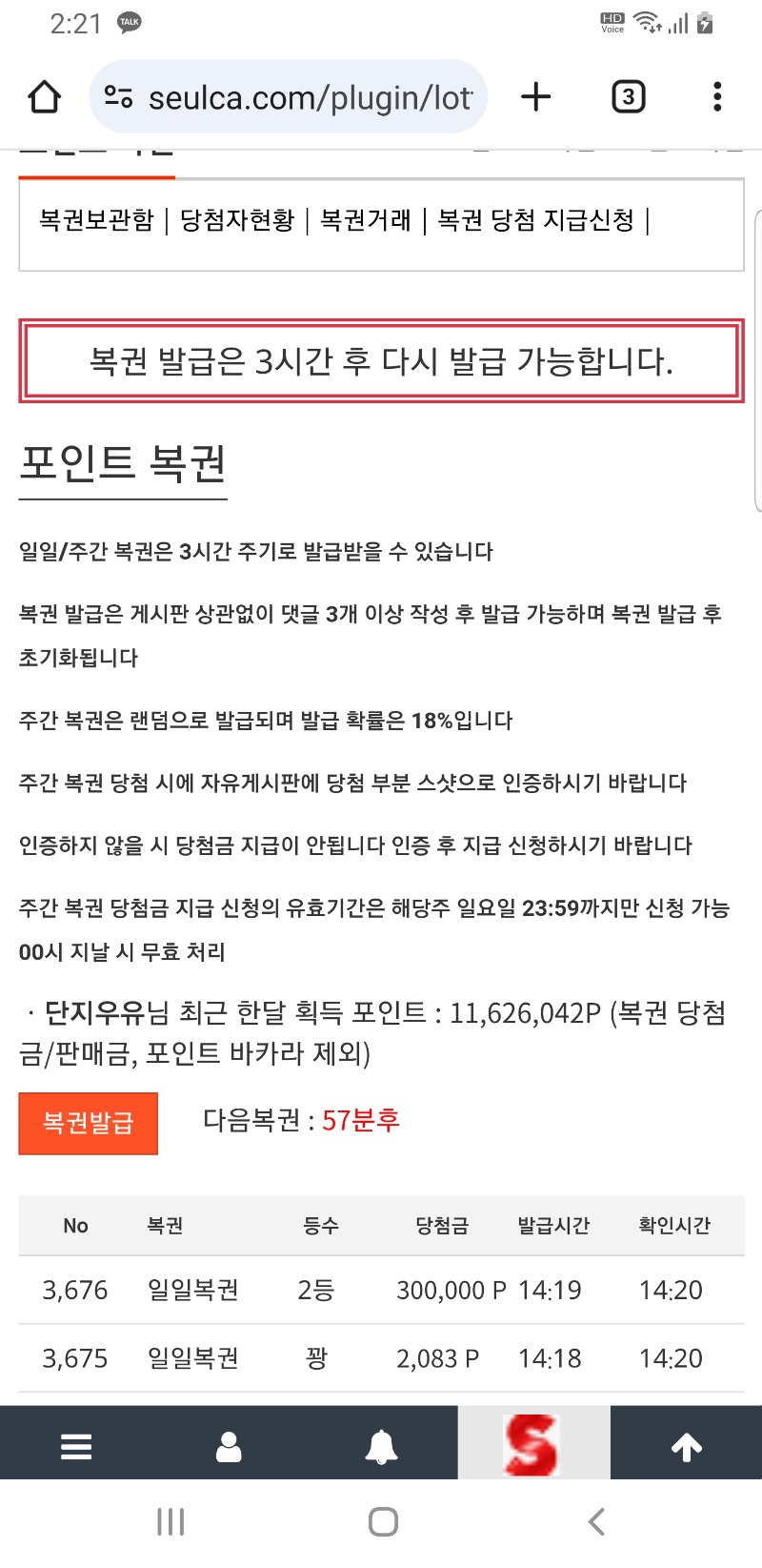 구매복권 당첨