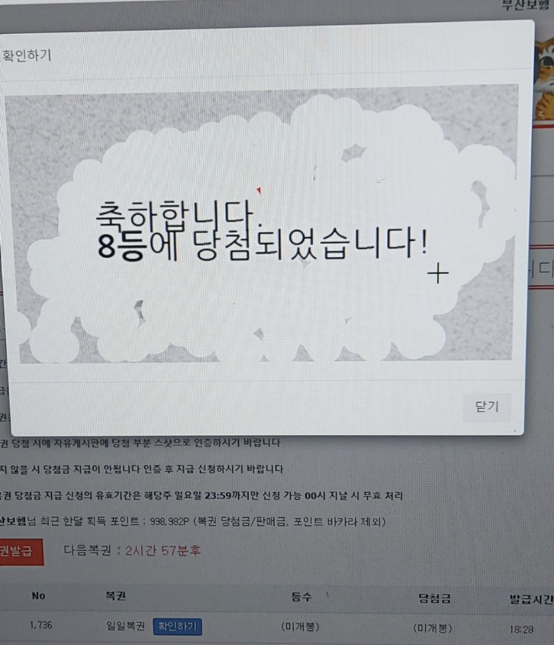 일복8등ㅅㅅ(블루캣님 감사용)