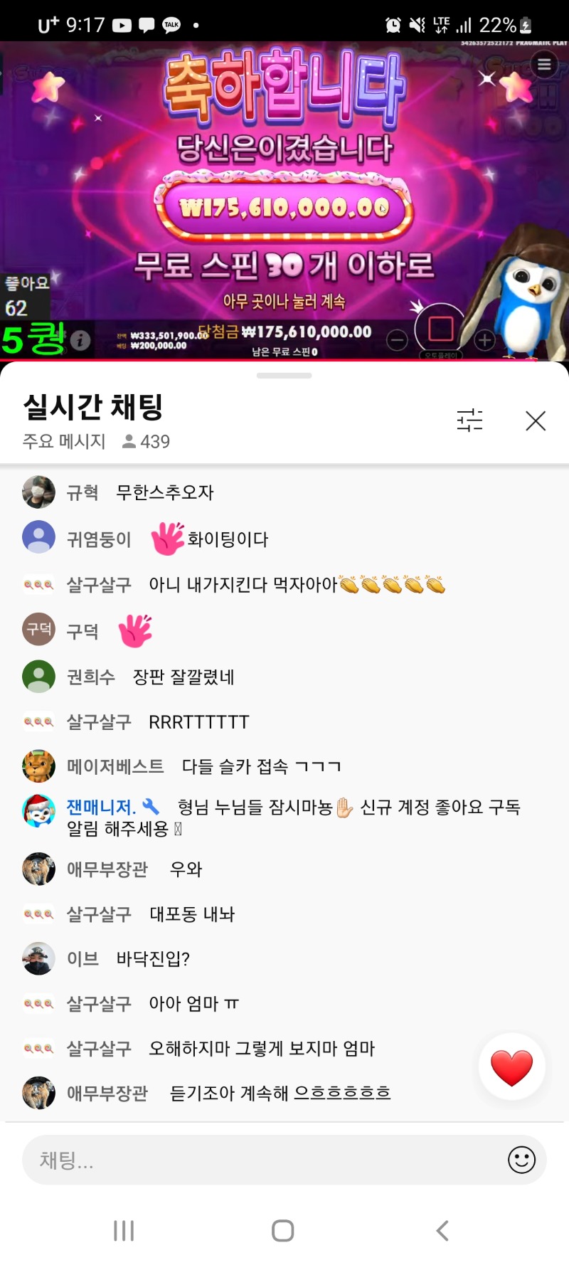 퀑이 방송보려구키자마자..바닥진입 결과는?