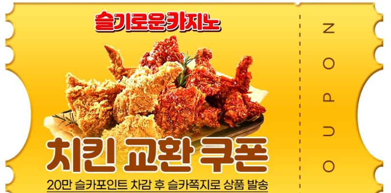 퀑이 기념 수익치킨