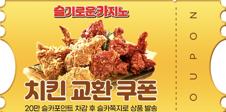 퀑이 수익 기념 치킨!!