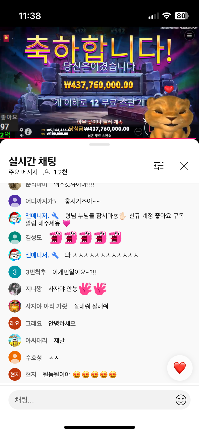 사자님 4억3천 ㅅㅅㅅ