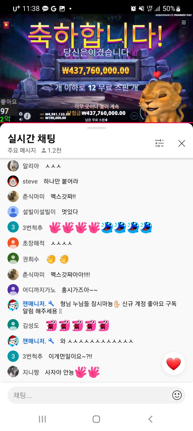 사자 4억 3천 후덜덜