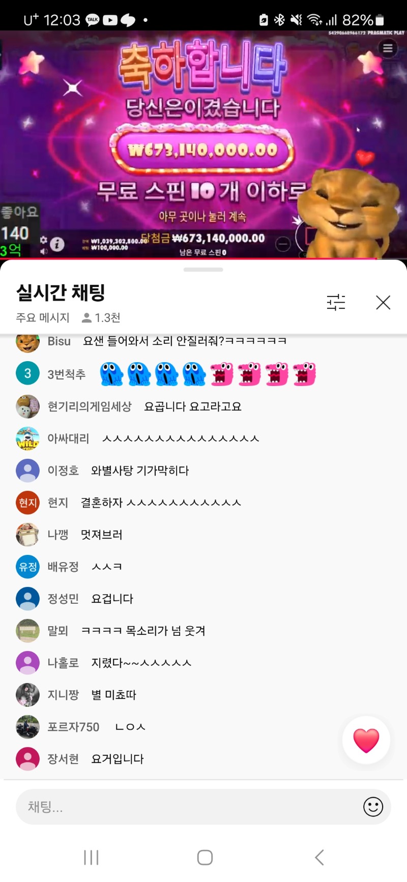 사자형 슈천 미쳤당