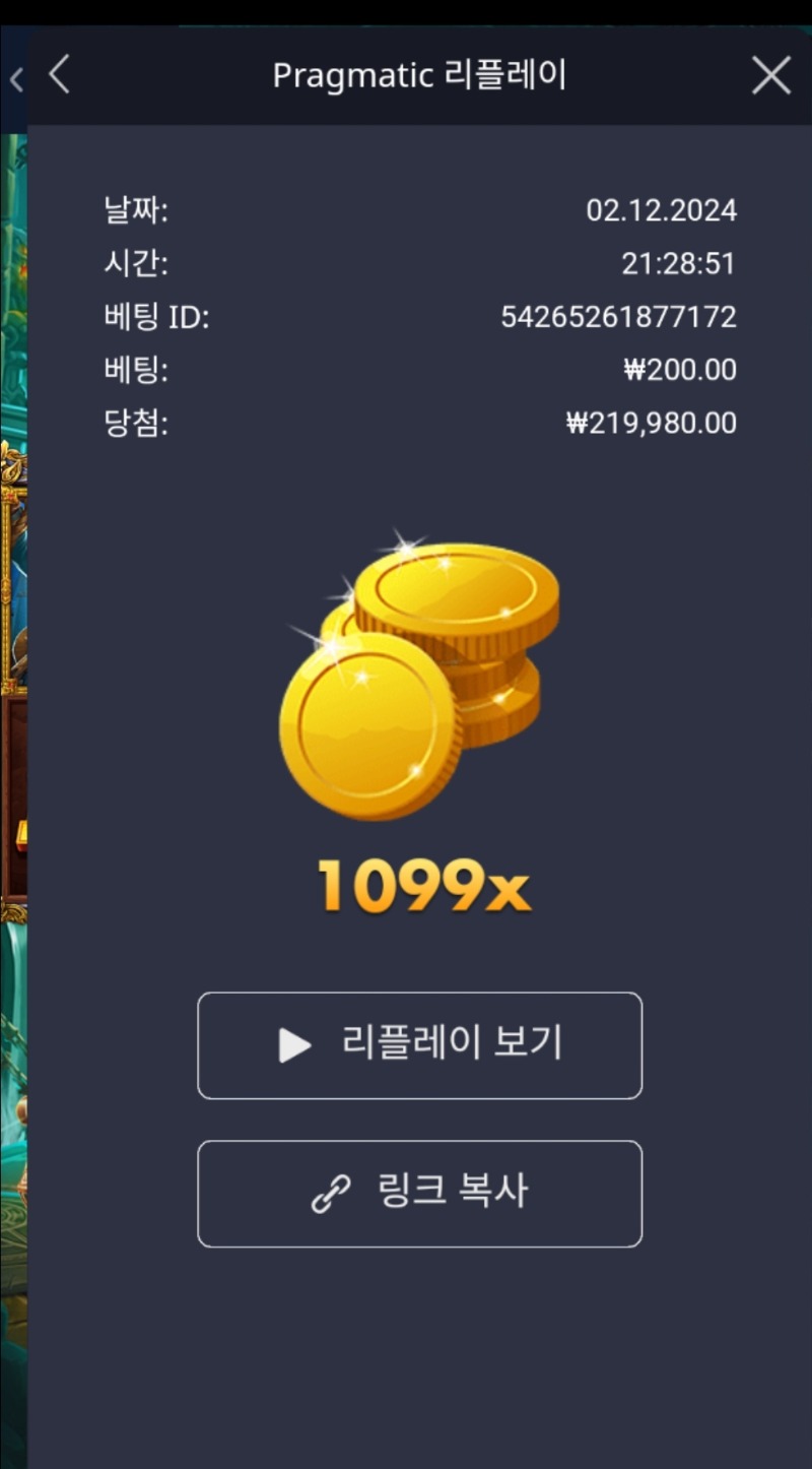 레전드히어로x1099배