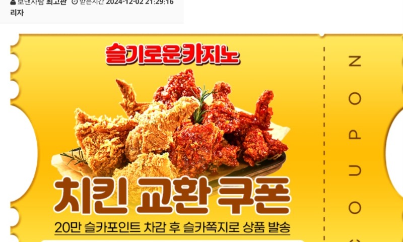 퀑님 수익기념 쿠폰