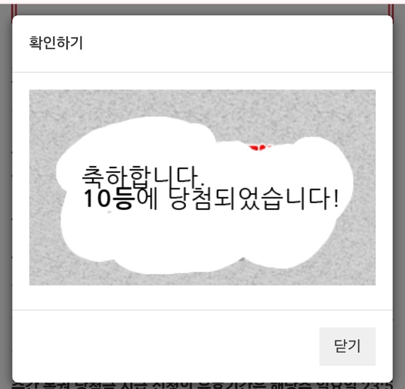 일복 10등 ㅅㅅ