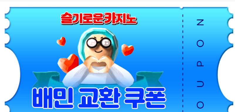 쪽지가 도착했네요... 그런데