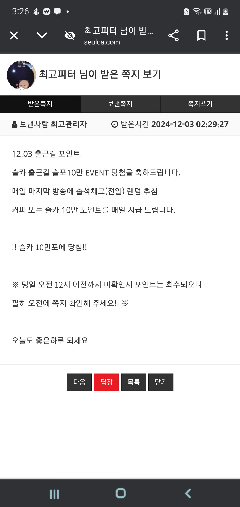 퇴근길