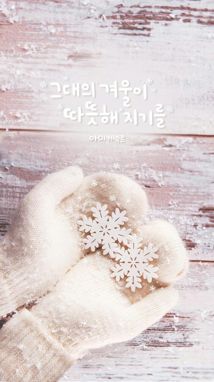 굿모닝~엄청춥네요~따뜻하게입고 출근~외출하세요