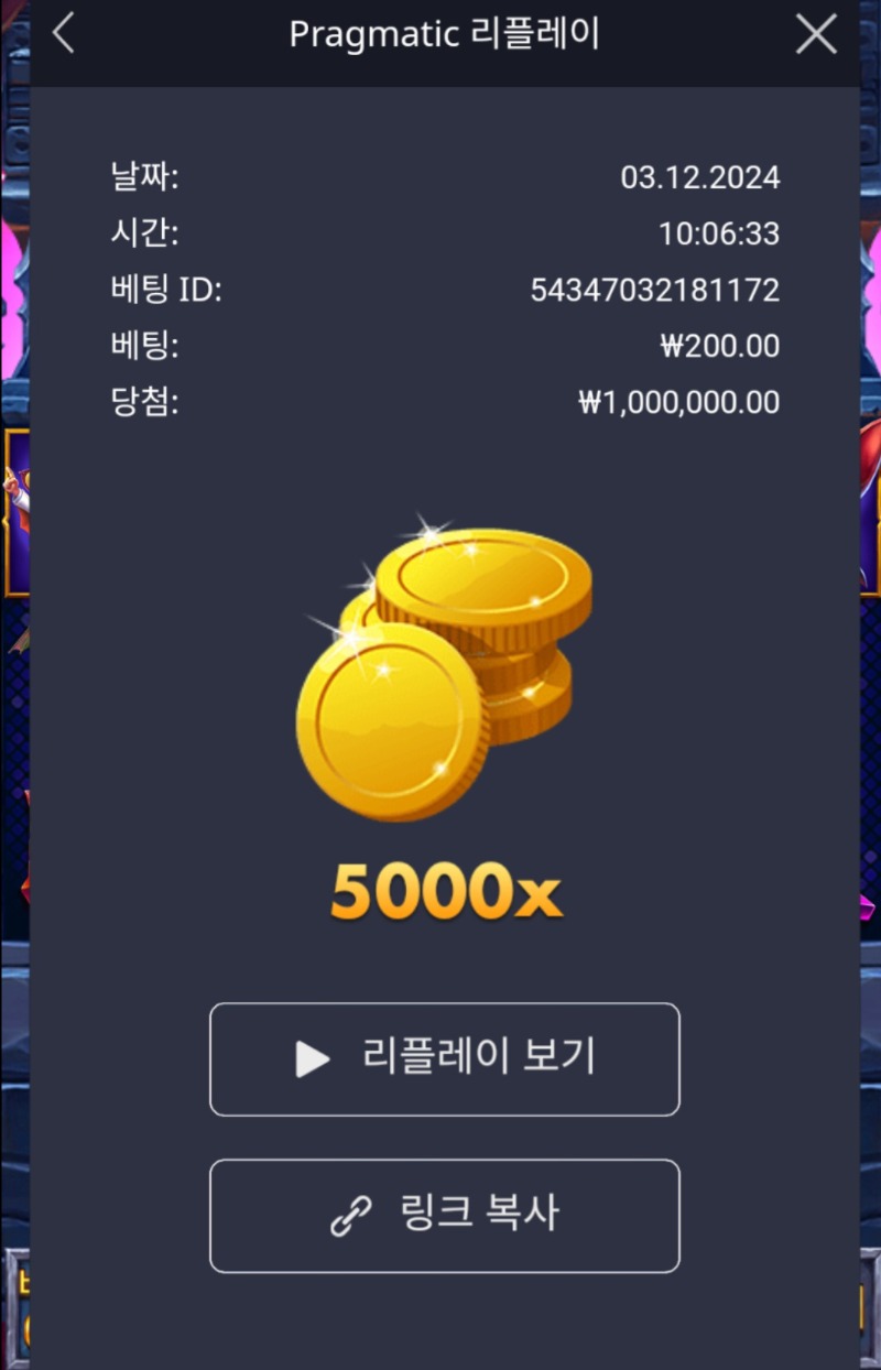 뱀피 맥스 5000배