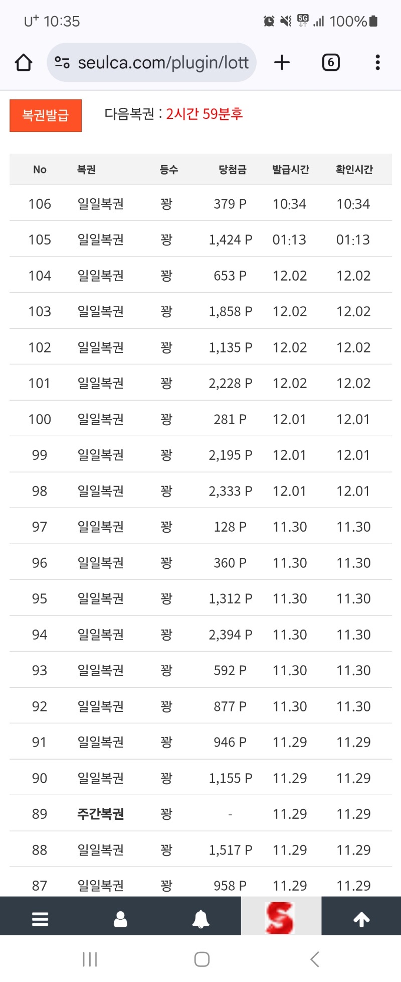 맨날 꽝이야~